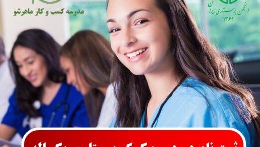 مهارتهای ارتباطی