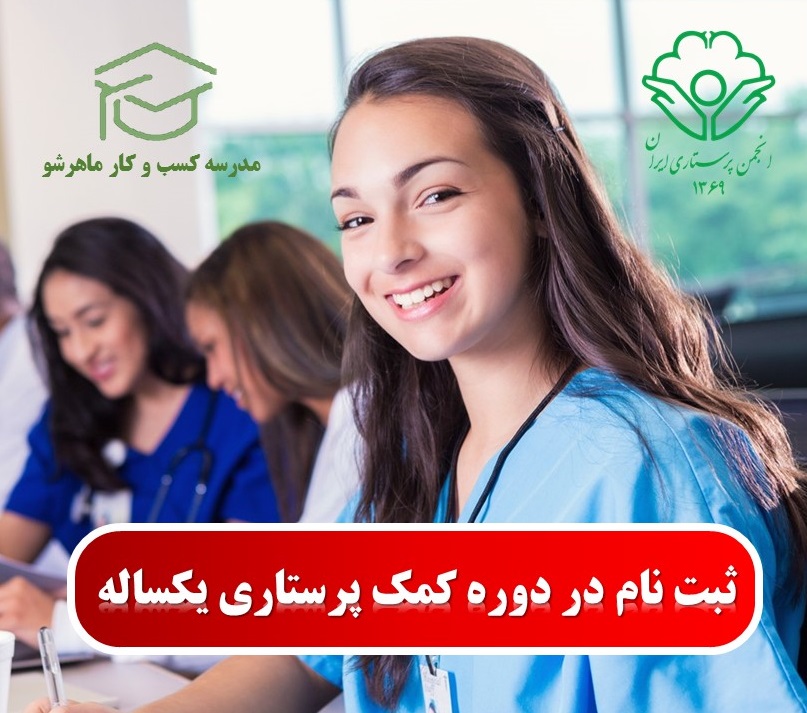 مهارت‌های ارتباطی