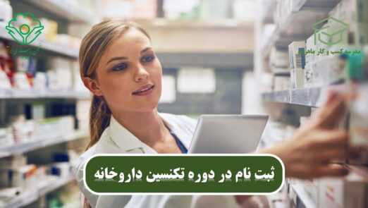 خدمات دارویی مدرن