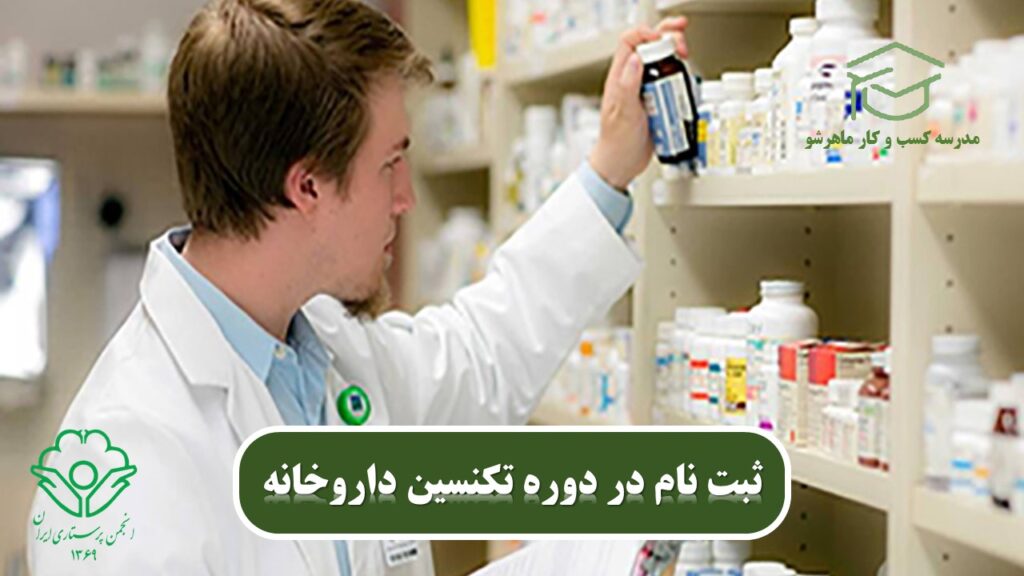 خدمات دارویی مدرن